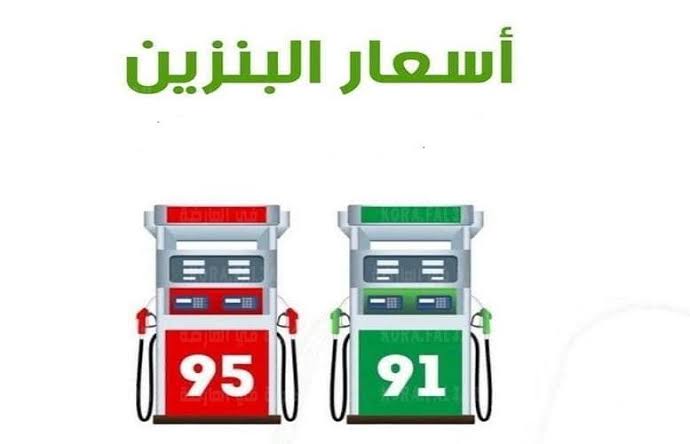 اعلان ارمكو سعر البنزين لشهر مارس 2022 في السعودية