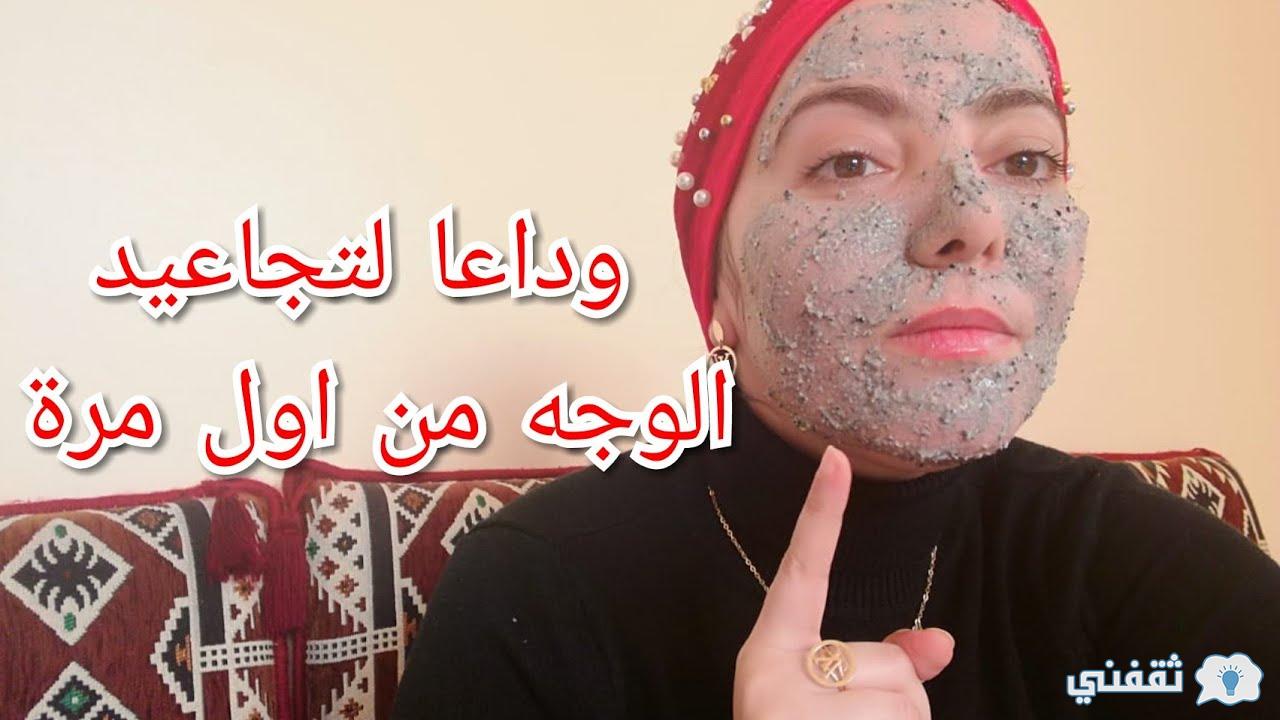 اقوى ماسك لإزالة التجاعيد