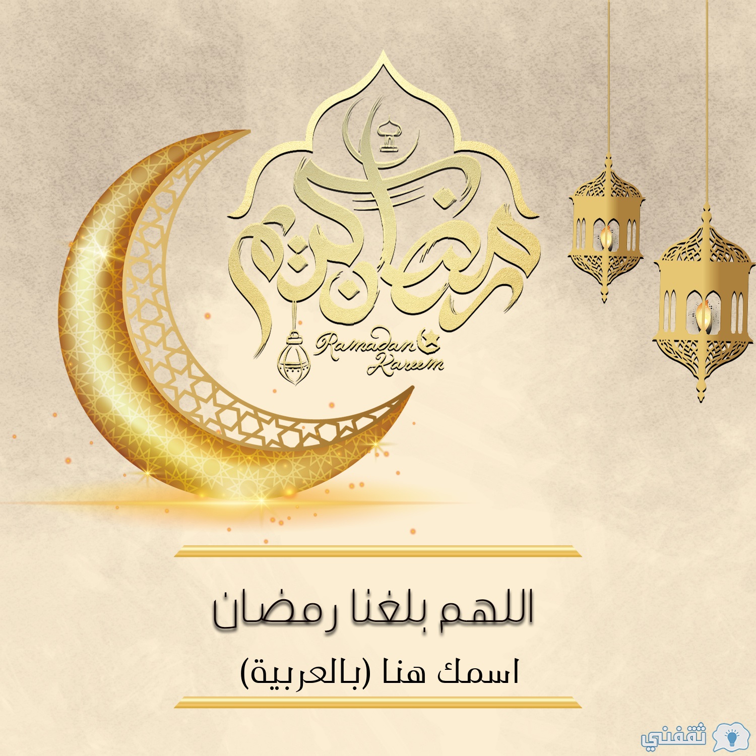 رمضان موضوع تعبير