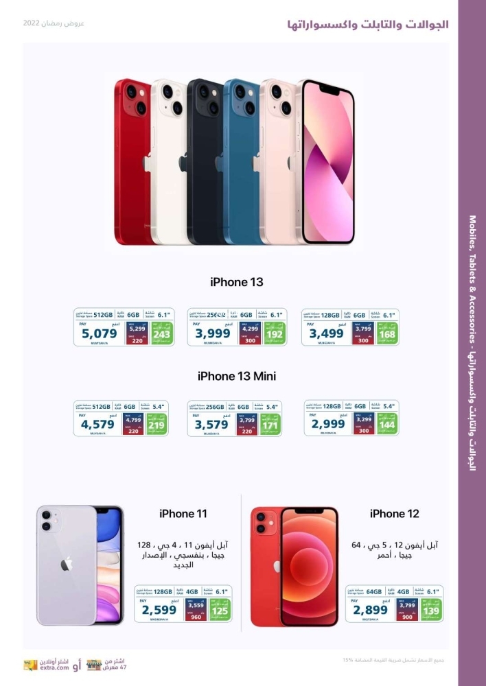 اكسترا