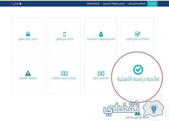 يتم الاهلية مسبقا دراسة لم معنى لم