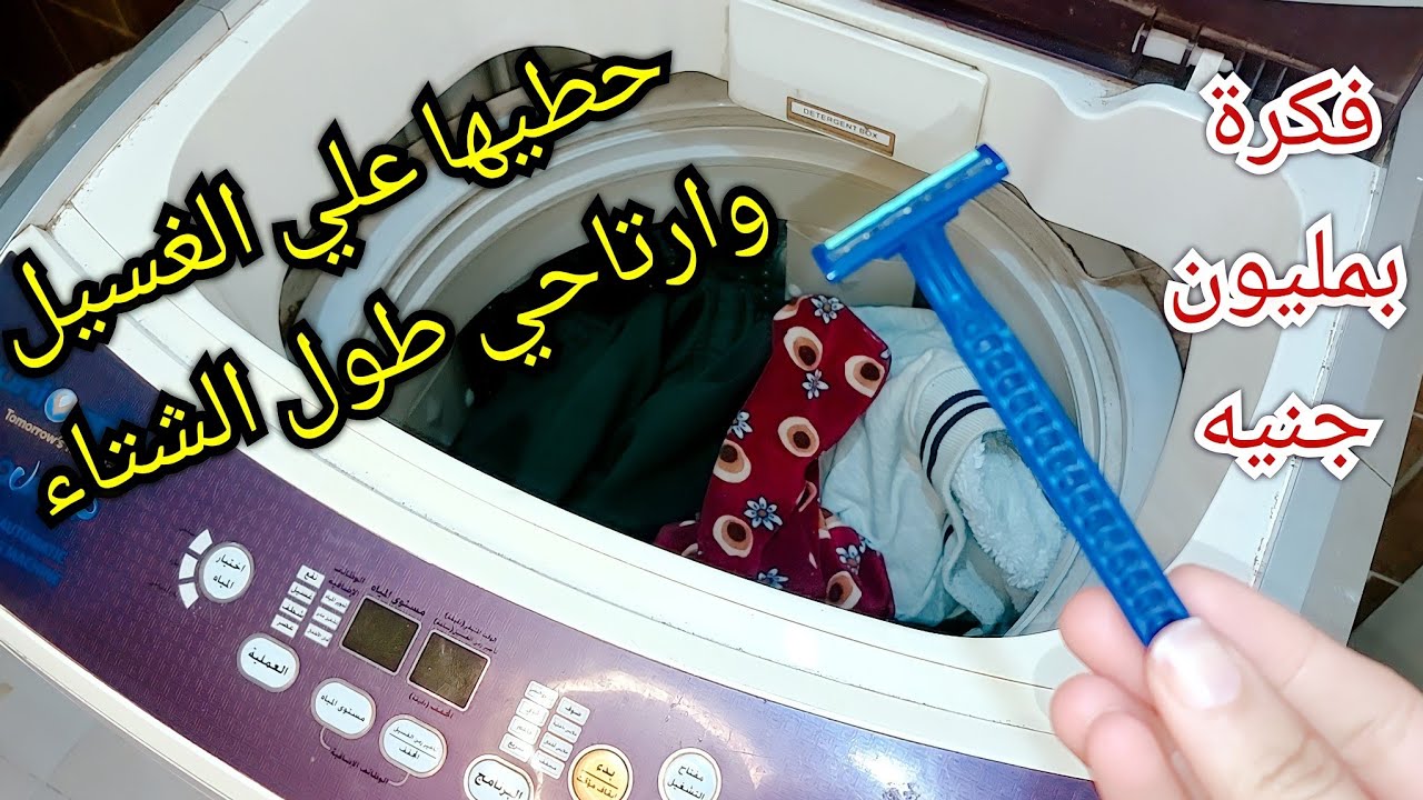 التخلص من الوبر من الملابس