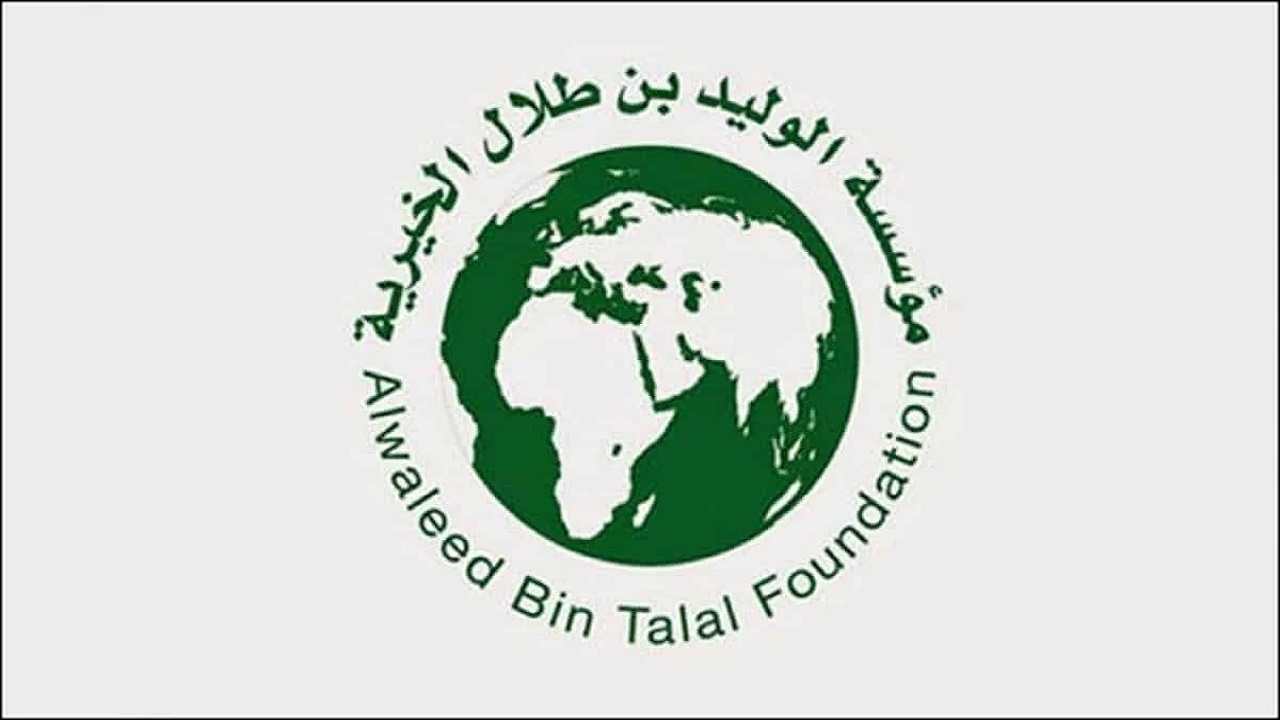 دعم خيري للمحتاجين من مؤسسة الوليد بن طلال للحصول علي سكن او سيارة 1443