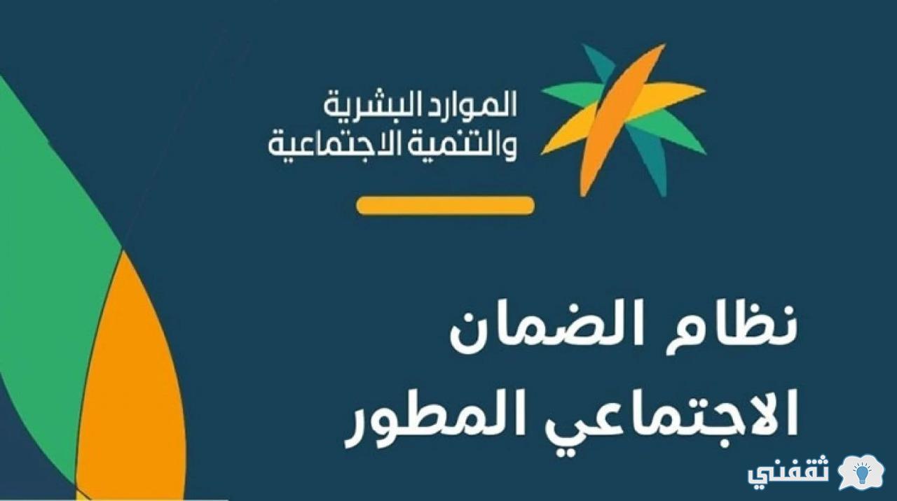 الضمان الاجتماعي السعودي المطور