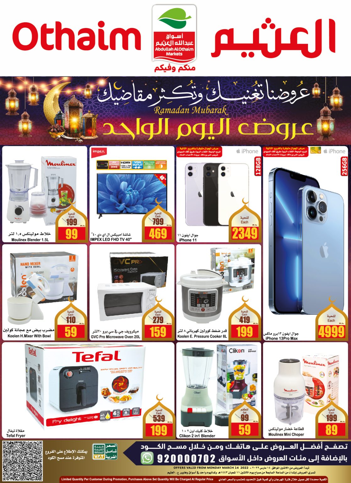 تخفيضات حصرية