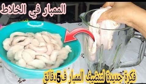 تنظيف الممبار