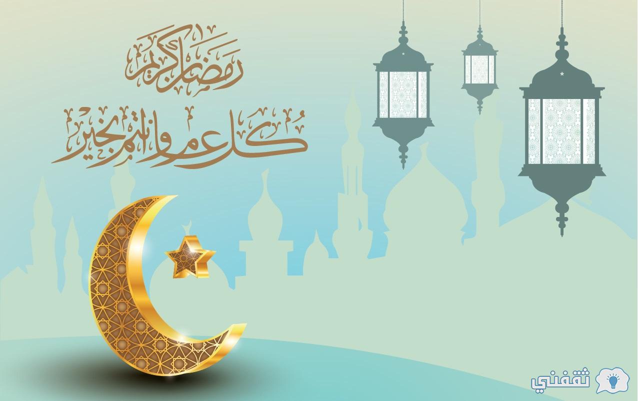 بطاقة تهنئة رمضان