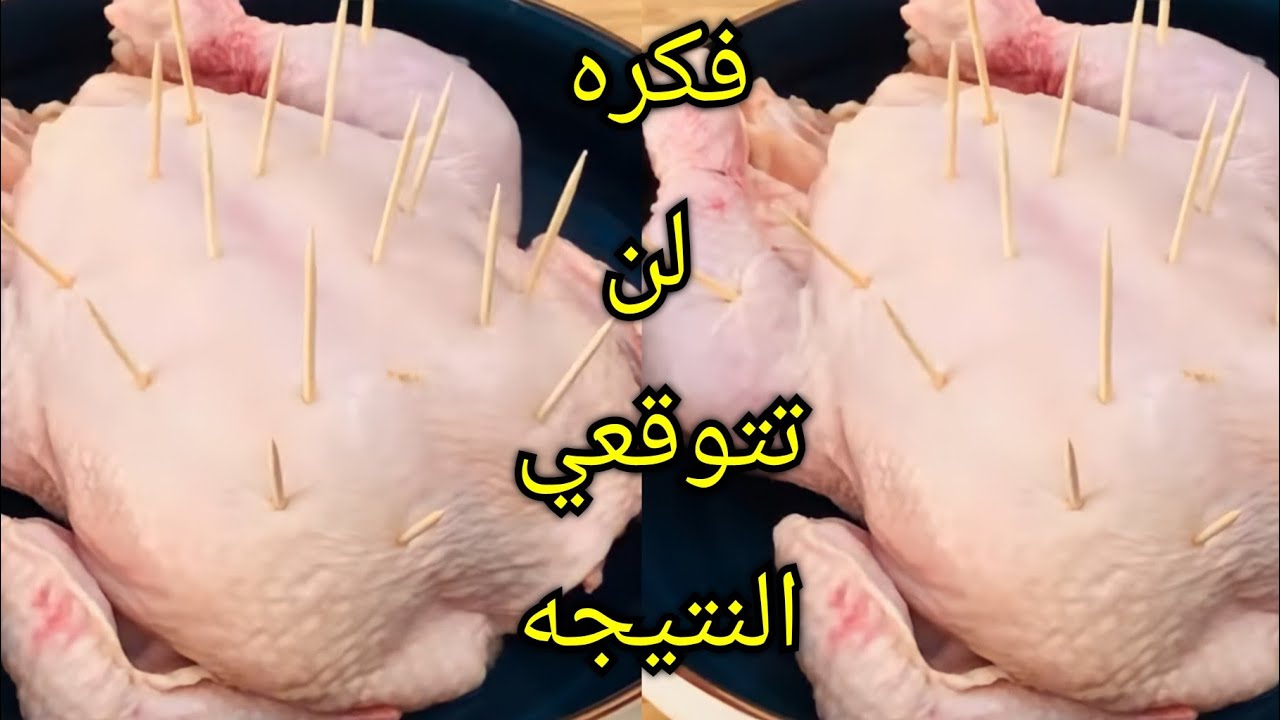 تتبيلة الفراخ المشوية