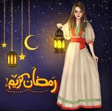 تجهيزات رمضان السريعة