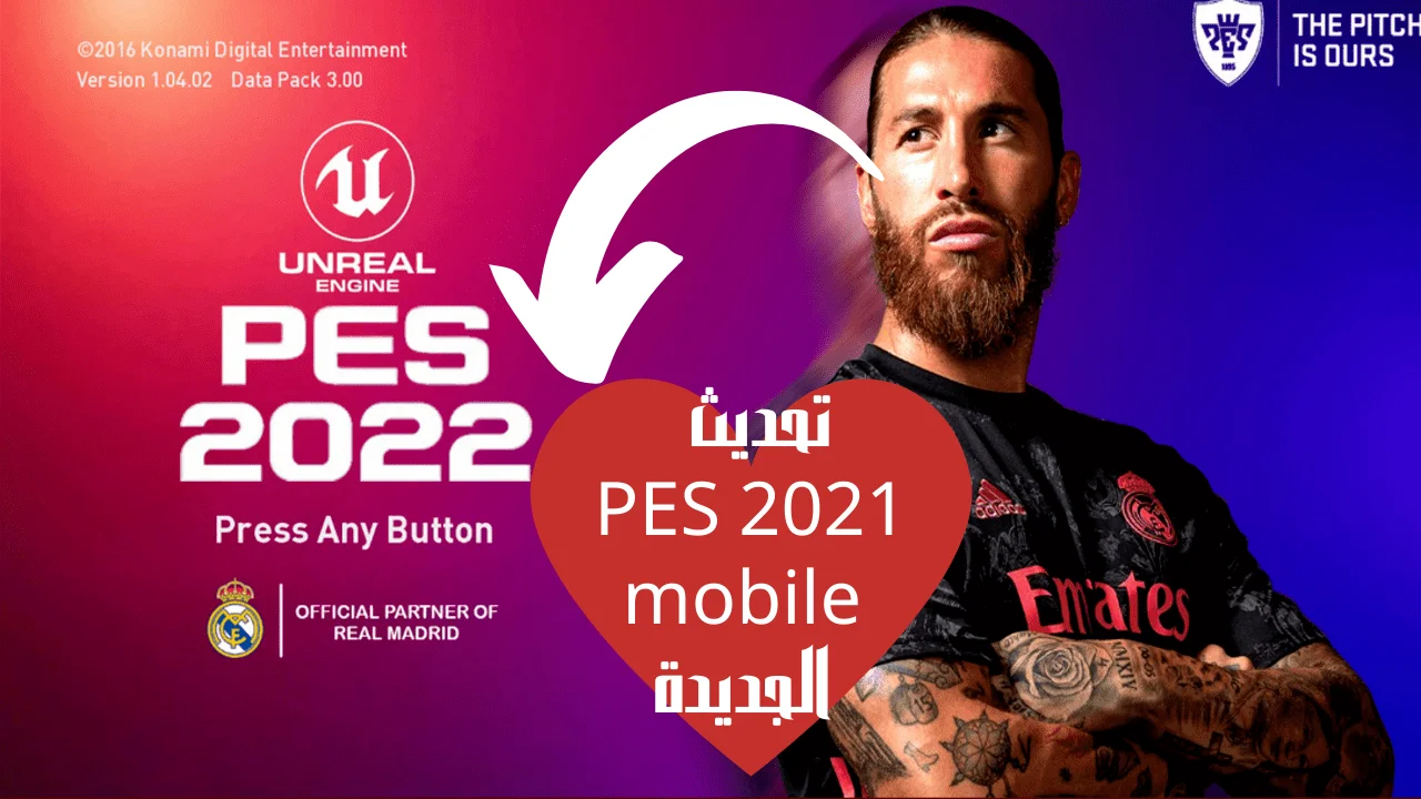 تحديث PES 2021 mobile الجديدة