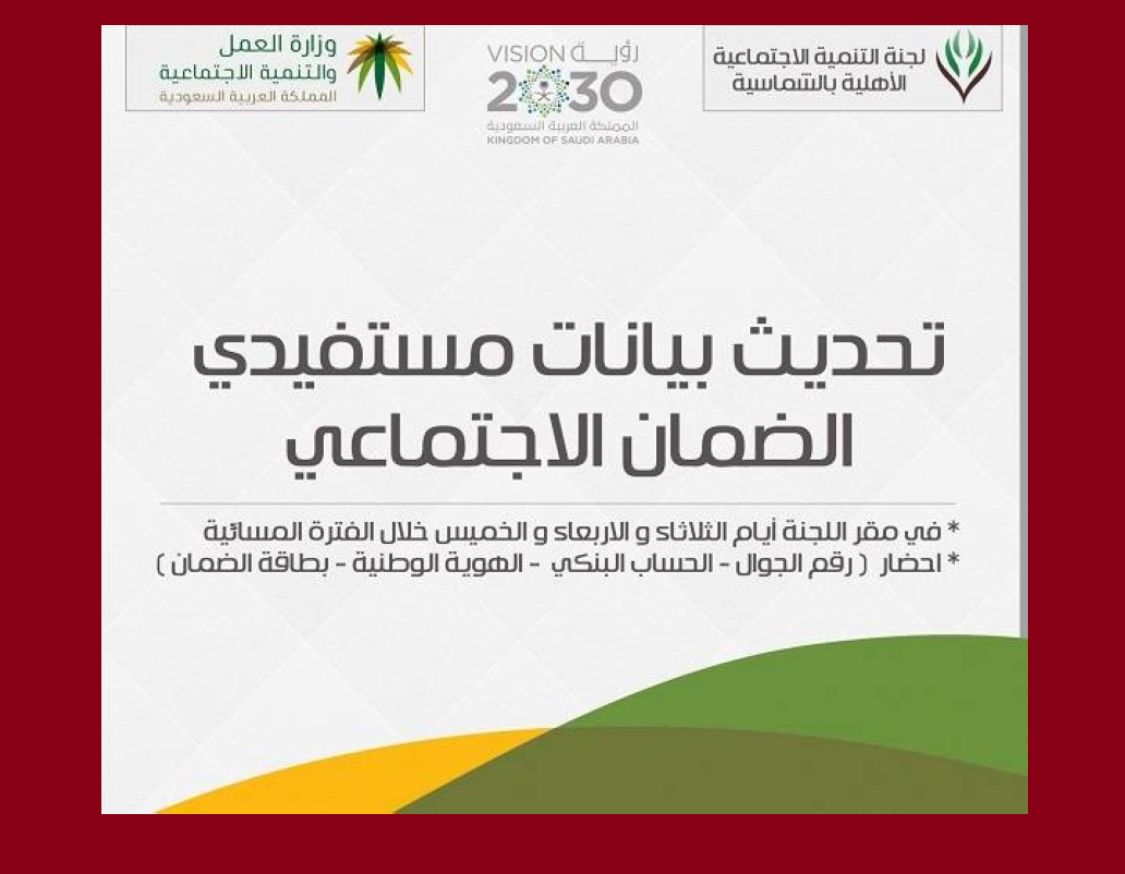 تحديث المساعدة المقطوعة نفاذ الرئيسية sso.hrsd.gov.sa المنصة الموحدة eservice متابعة طلب تحديث المساعدة المقطوعة نفاذ الرئيسية sso.hrsd.gov.sa المنصة الموحدة eservice متابعة طلب