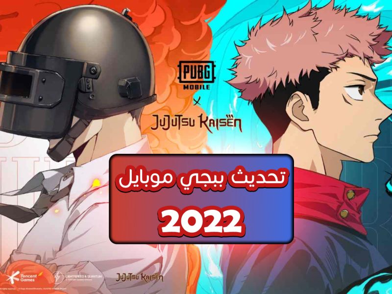 شحن شدات ببجي 2022