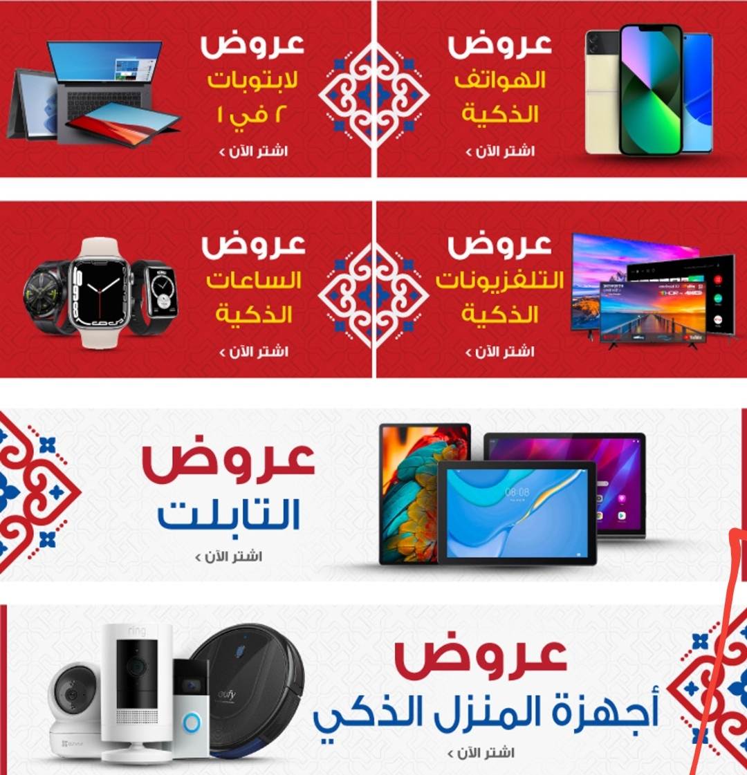 تخفيضات جرير