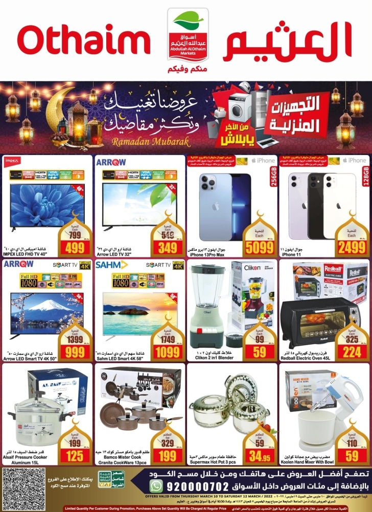 تخفيضات اليوم