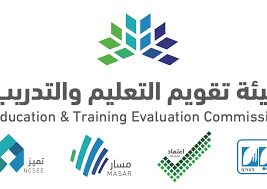 وظائف هيئة تقويم التعليم والتدريب في السعودية