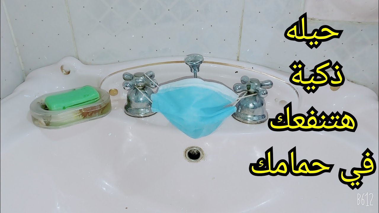 تنظيف الحنفيات من الكلس