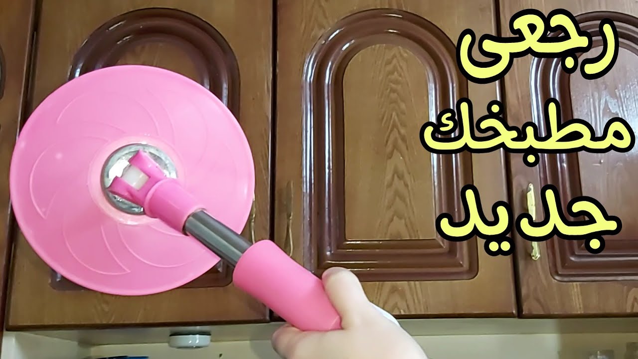 تنظيف خشب المطبخ وتلميعه