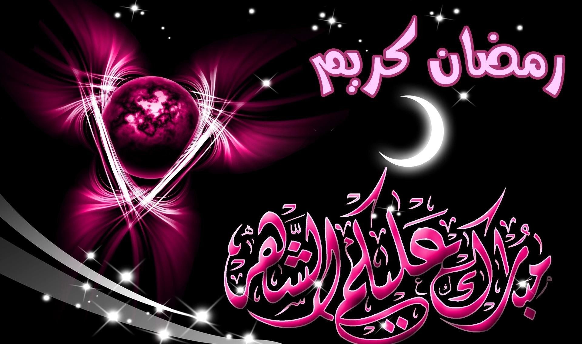 تهنئة رمضان 2022