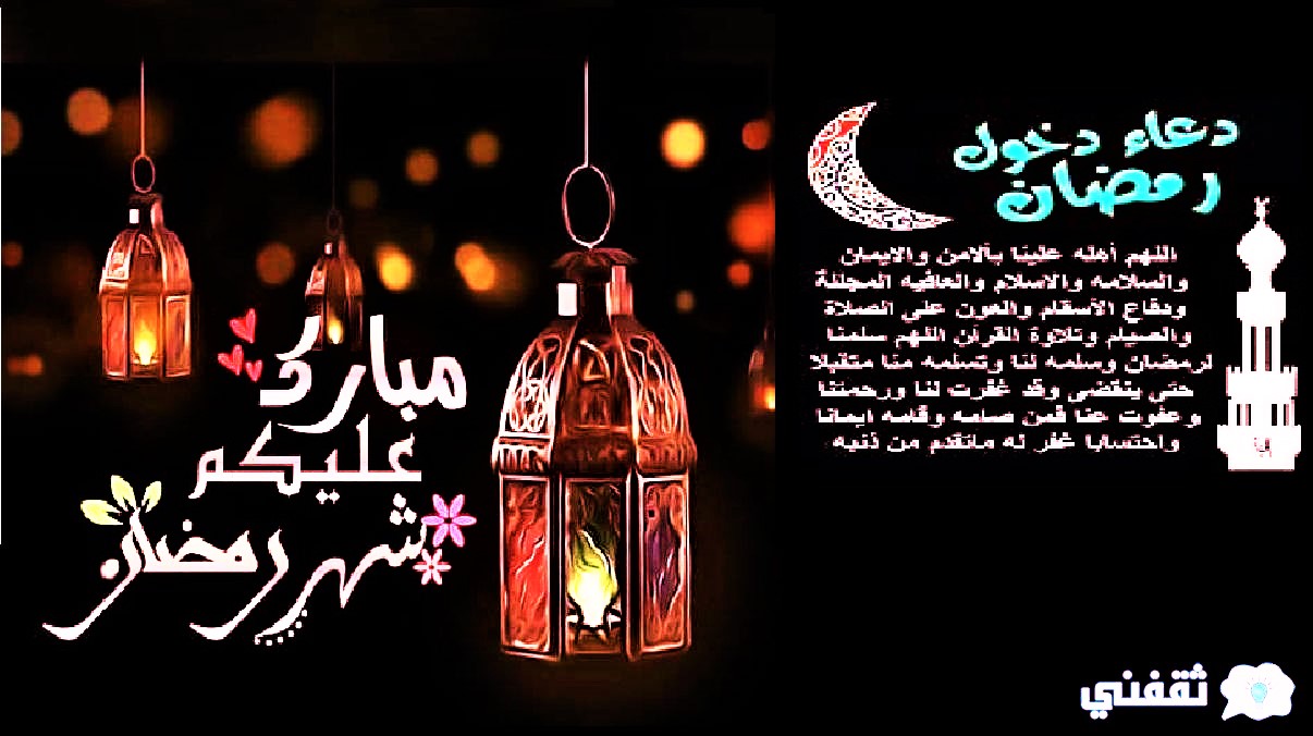 تهنئه بمناسبه شهر رمضان المبارك