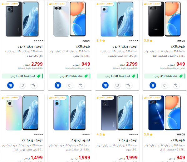 عروض جرير لعيد الأم