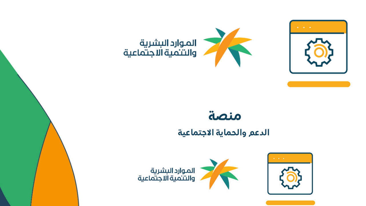 جدول رواتب الضمان المطور للأسرة والفرد والنظام الجديد