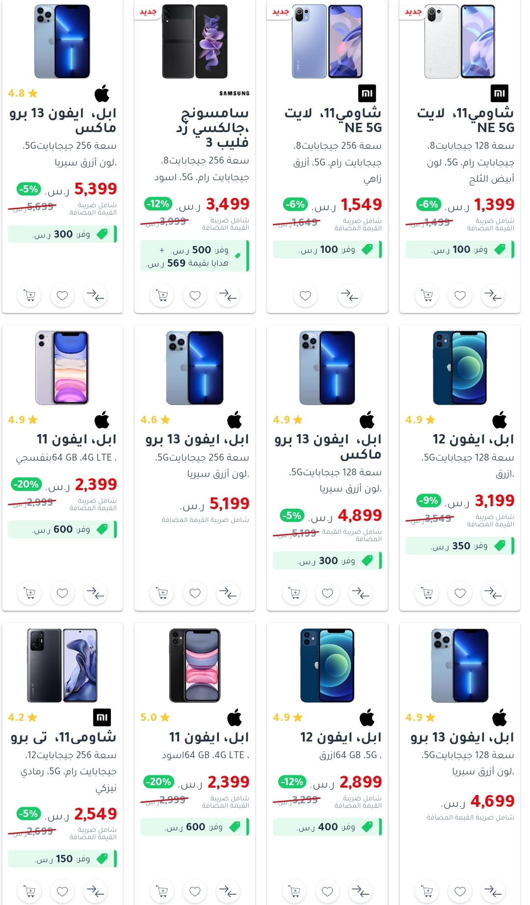 جرير