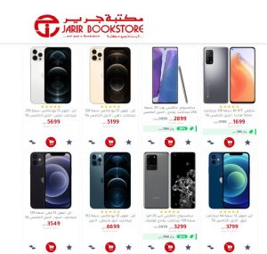 عروض جرير