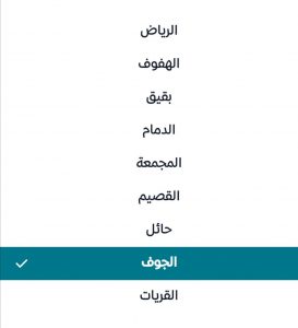 حجز قطار الجوف الرياض سار