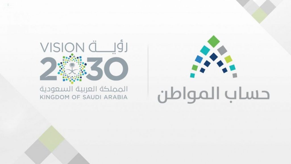 حساب المواطن