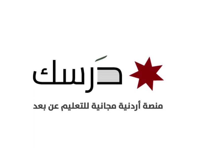 درسك تسجيل دخول الطلبه 2022