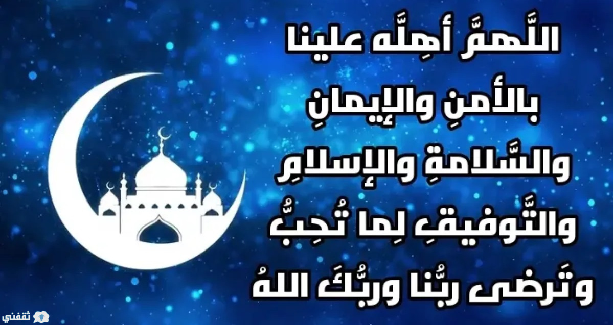 دعاء وتهنئة بشهر رمضان المبارك