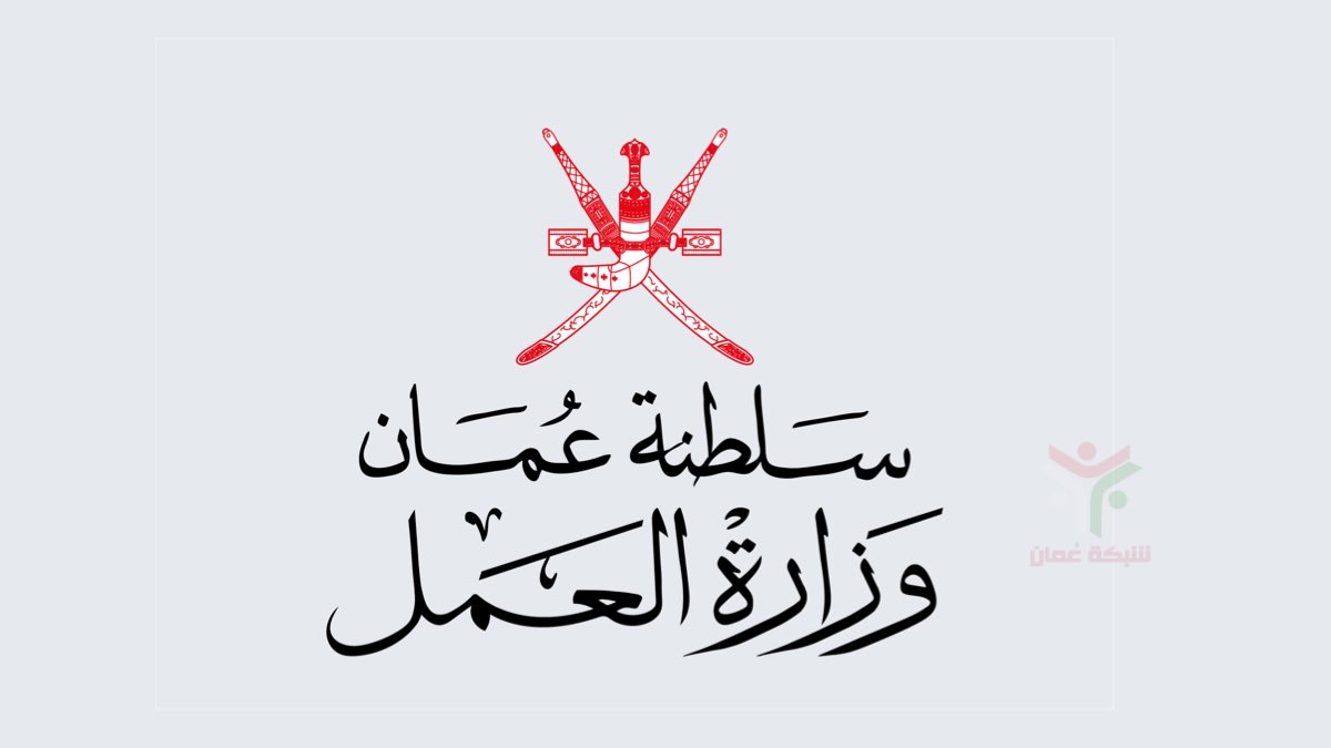 رابط تقديم وظائف سلطنة عمان 2022