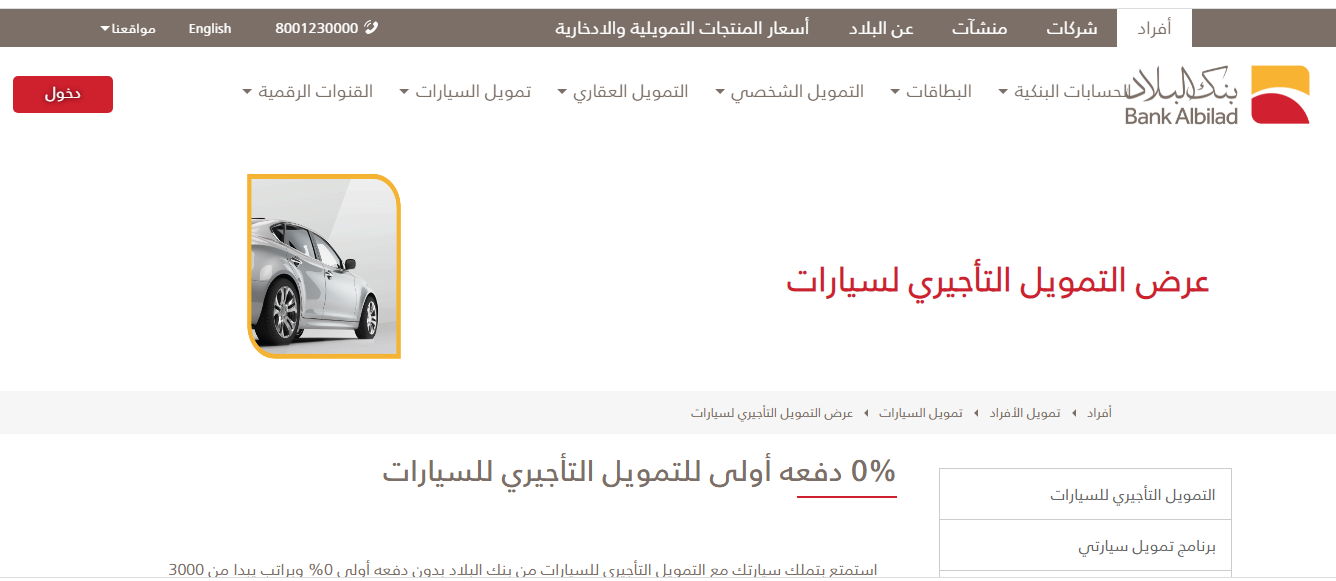 بنك البلاد