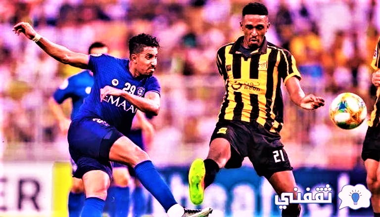 رابط حجز تذاكر مباراة الهلال والاتحاد