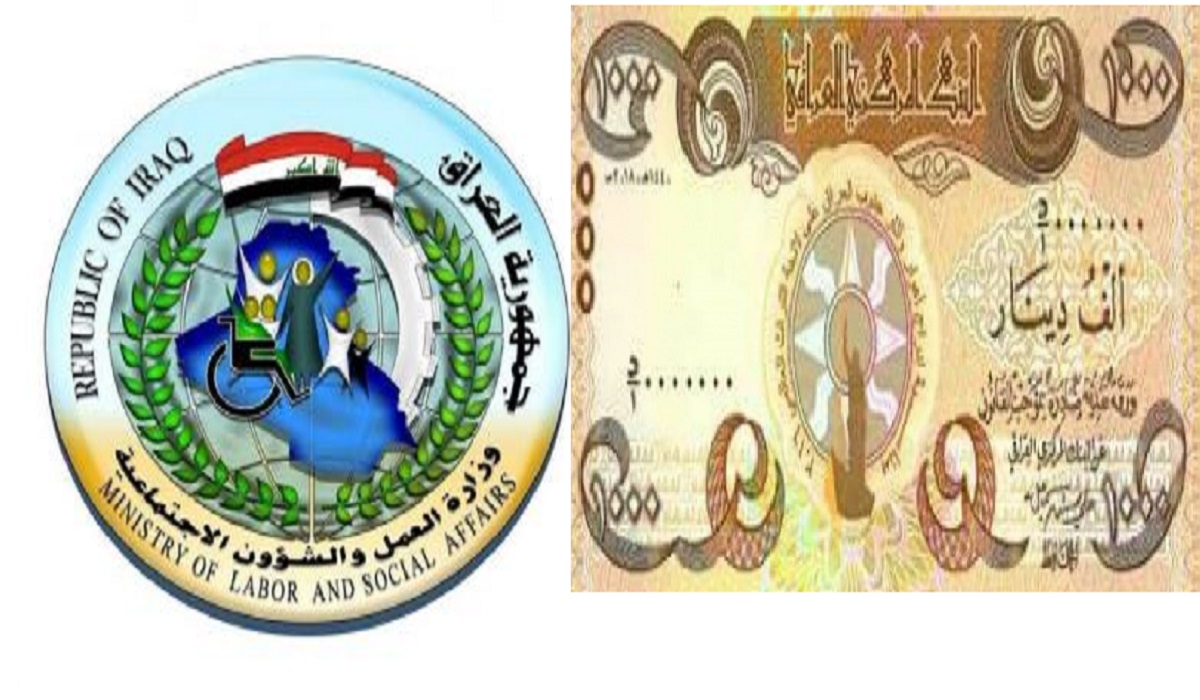 رابط وخطوات التسجيل في منحة 1000 دينار عراقي