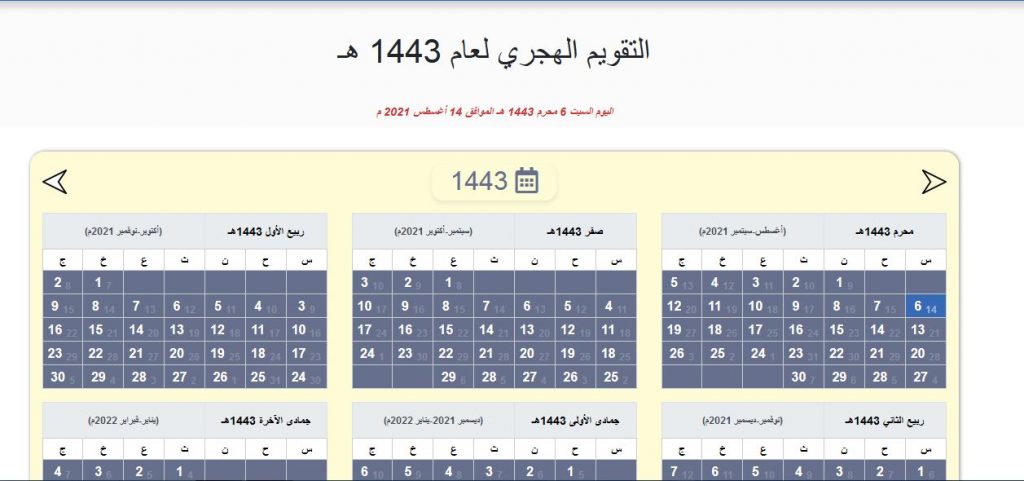 ذي مناسبات الحجة شهر مناسبات شهر