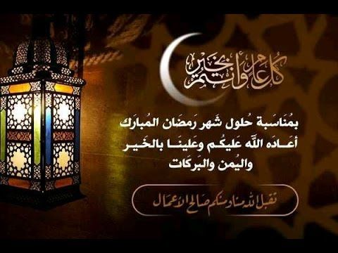 رسائل التهنئة برمضان