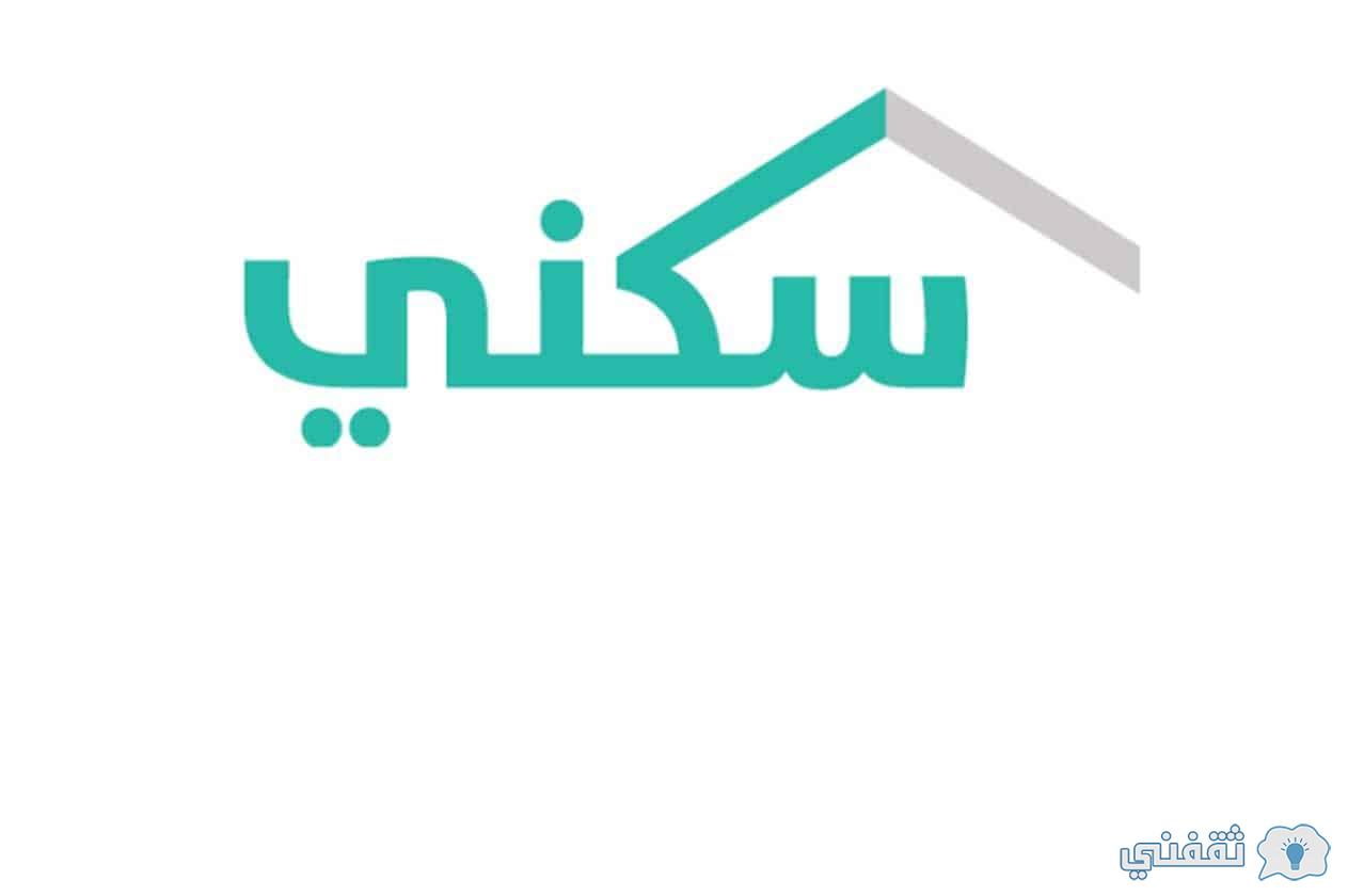 تحديث بيانات دعم سكني sakani.housing.sa قاعدة بيانات وزارة الإسكان الجديدة موعد نزول الدعم