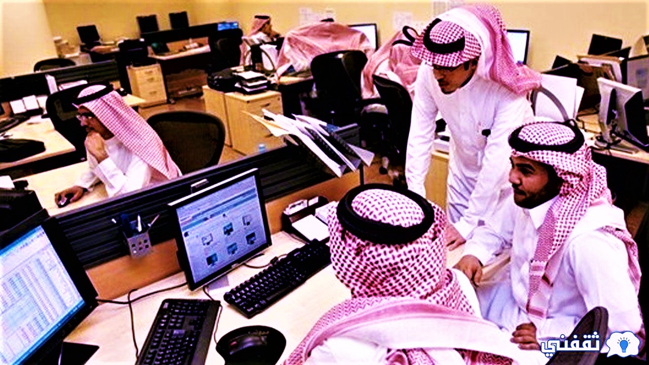 ساعات العمل في رمضان 1443 بالمملكة العربية السعودية 