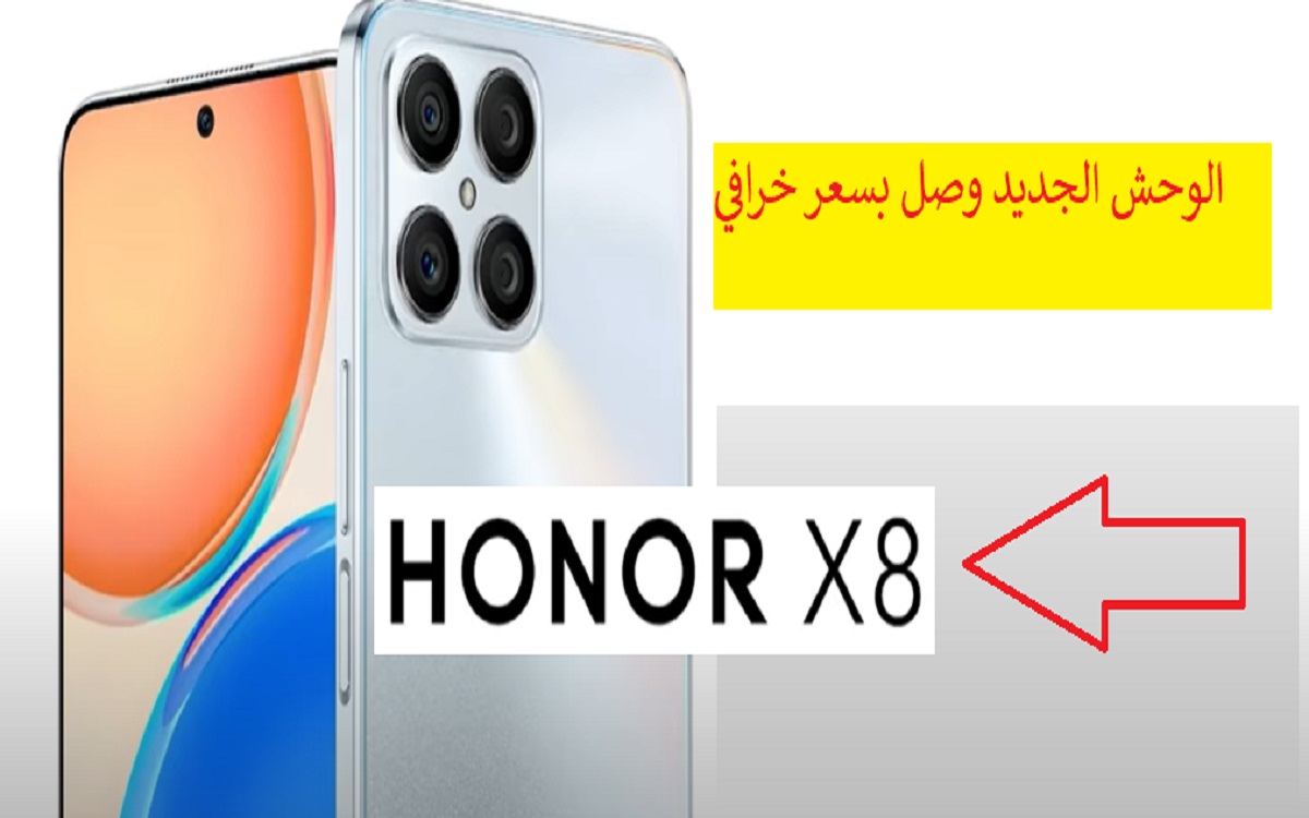 سعر HONOR X8 بالسعودية والمواصفات الكاملة.. وحش 2022 بسعر جذاب