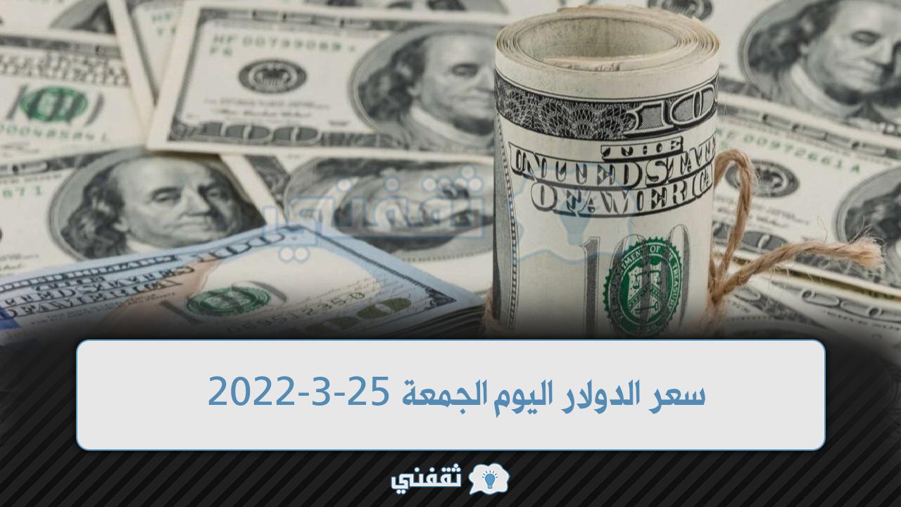 سعر الدولار فى البنك الأهلي المصرى اليوم