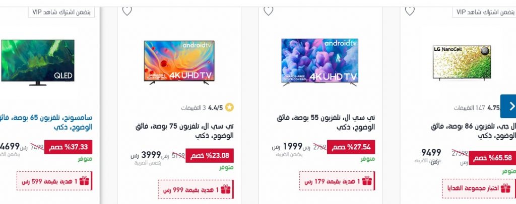 عروض اكسترا