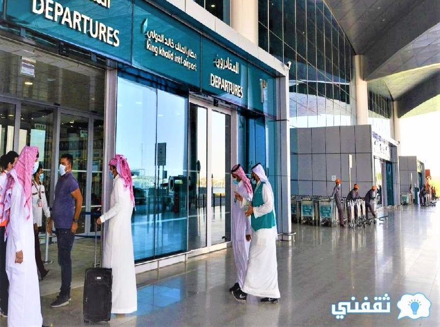 شرط منتج تأمين سفر للمواطنين السعودين