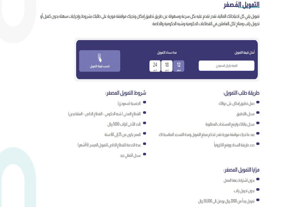 برنامج امكان