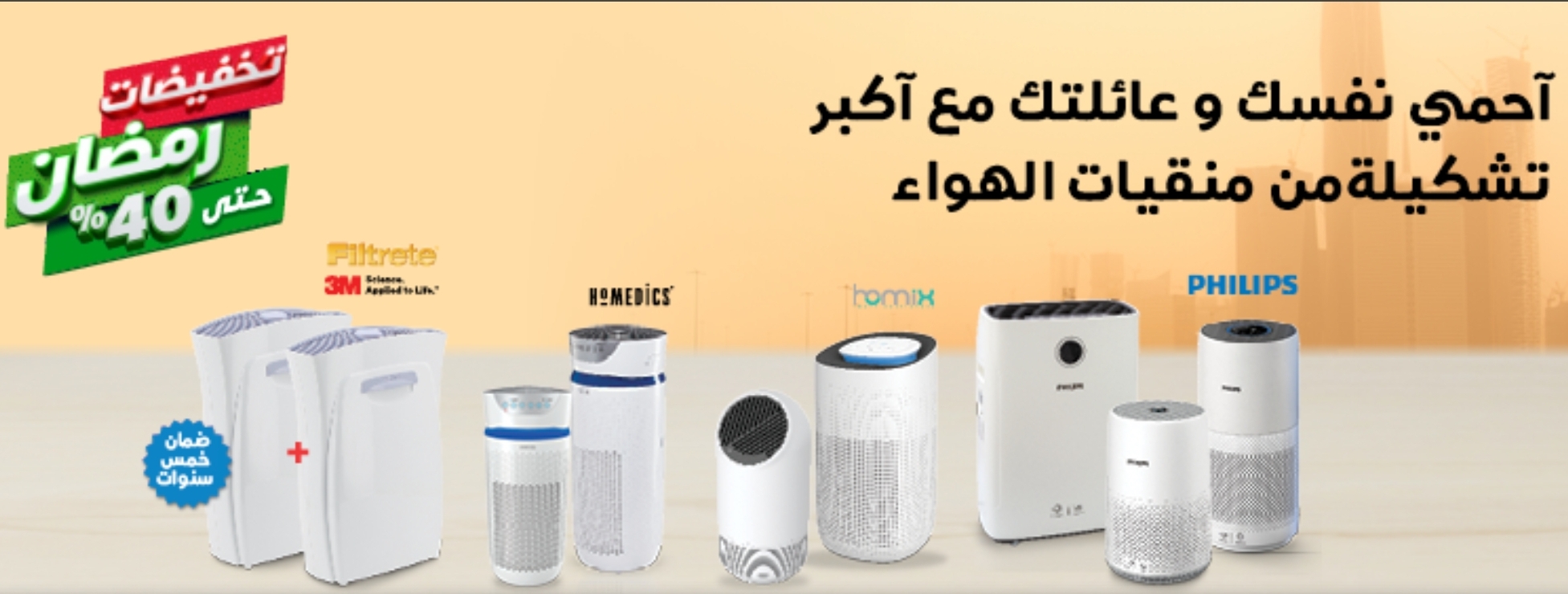 شركة ساكو