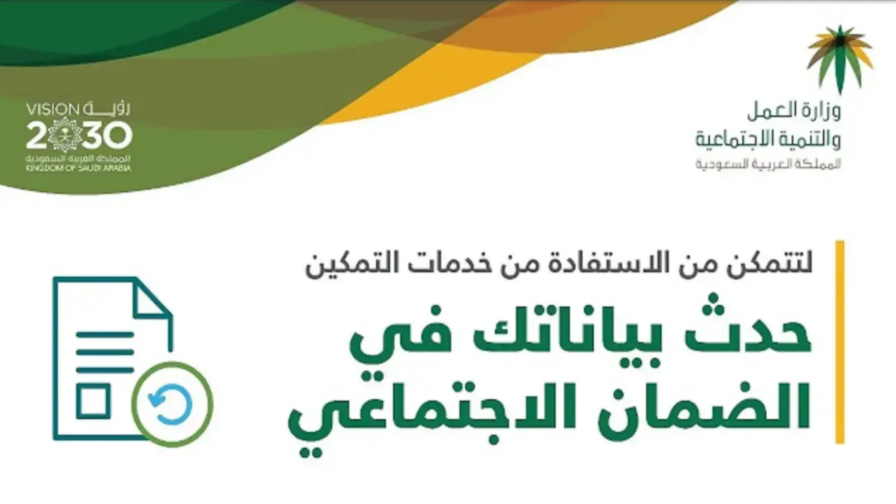 شروط المطلقات في الضمان الاجتماعي