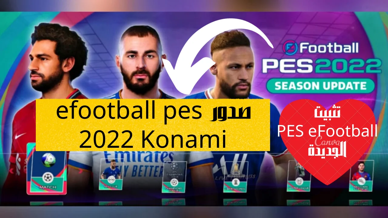 صدور efootball pes 2022 Konami