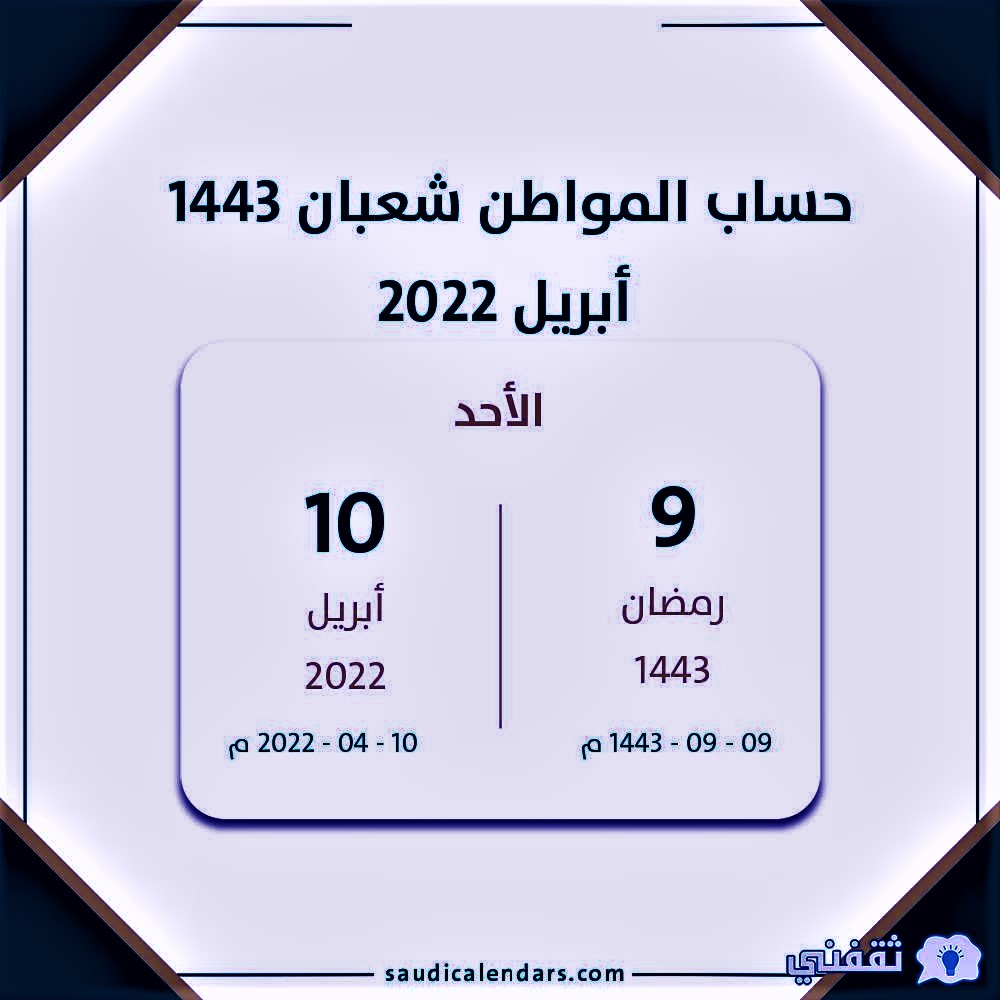 صدور أهلية الدفعة 53 أبريل 2022