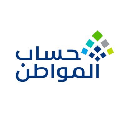 صرف دعم حساب المواطن