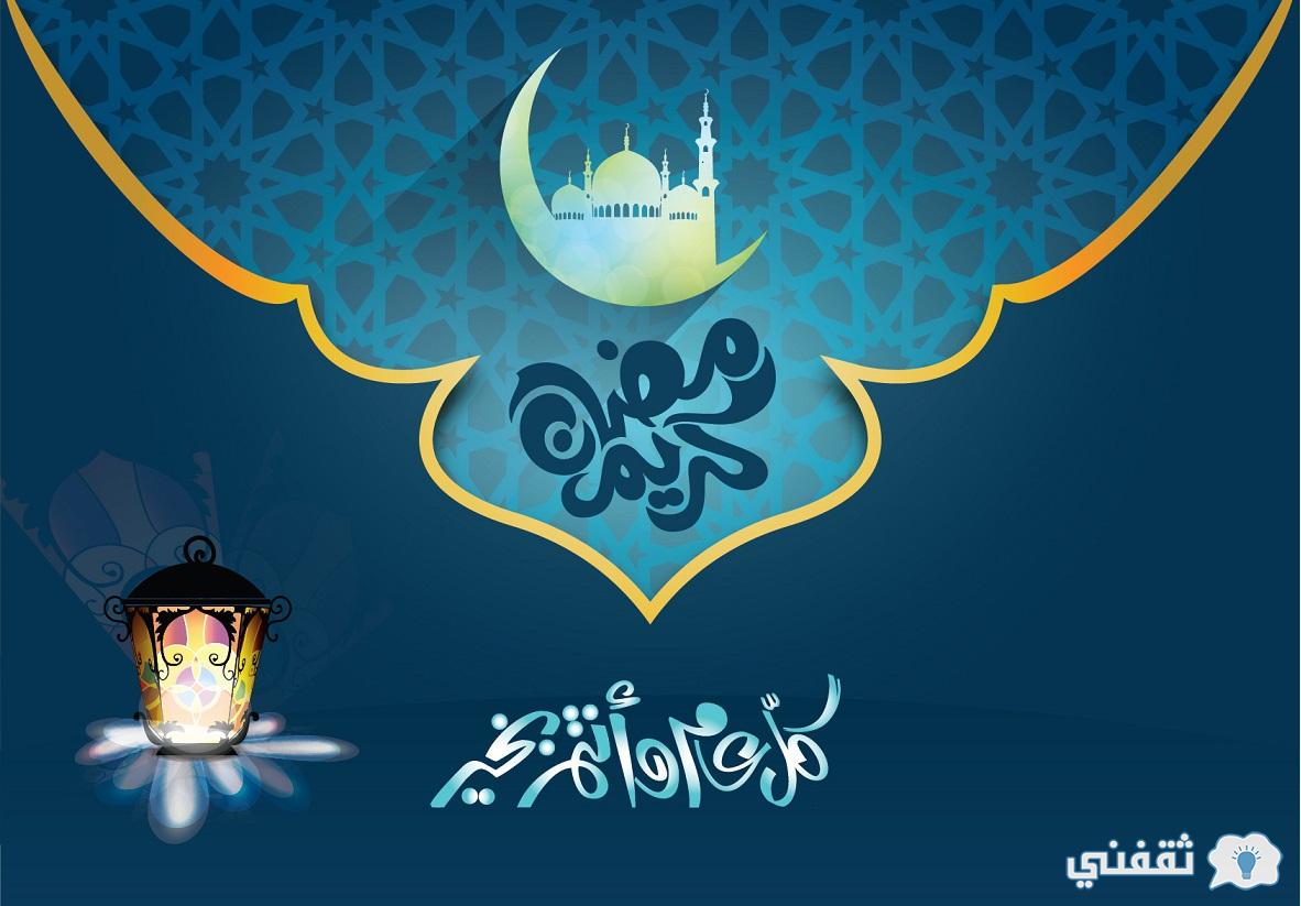 صورة تهنئة رمضان